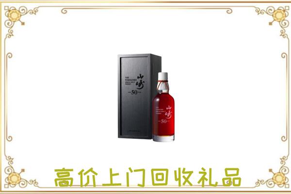 信阳附近回收山崎