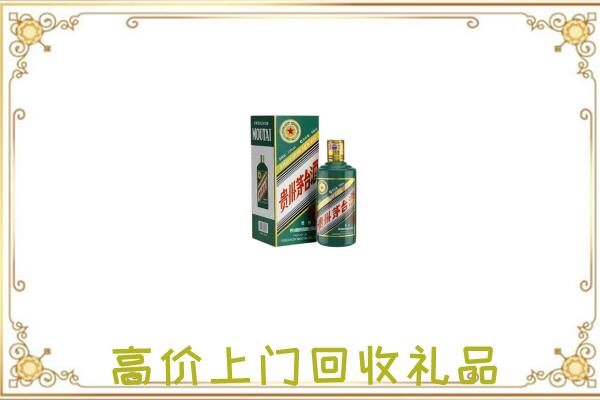 信阳附近回收生肖茅台酒