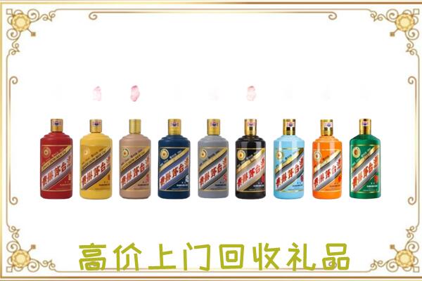 信阳附近回收茅台纪念酒