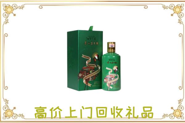 信阳附近回收出口茅台酒